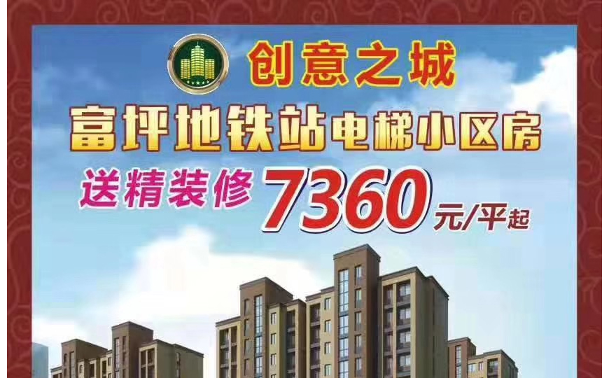 龍崗坪地-創意之城-精(jīng)裝(zhuāng)兩房總價48萬起3号東延線(xiàn)零距離