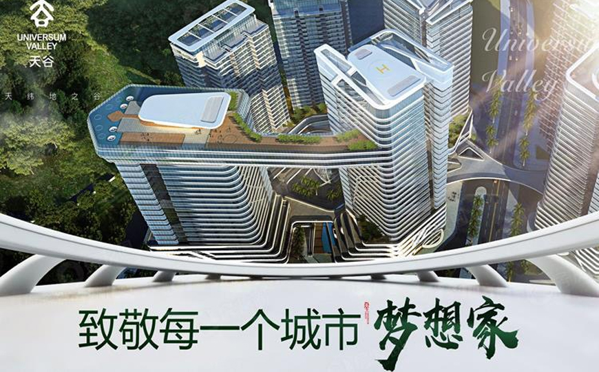 寶安(ān)西鄉天谷大樓總價109萬/套起不限購(gòu)不限貸