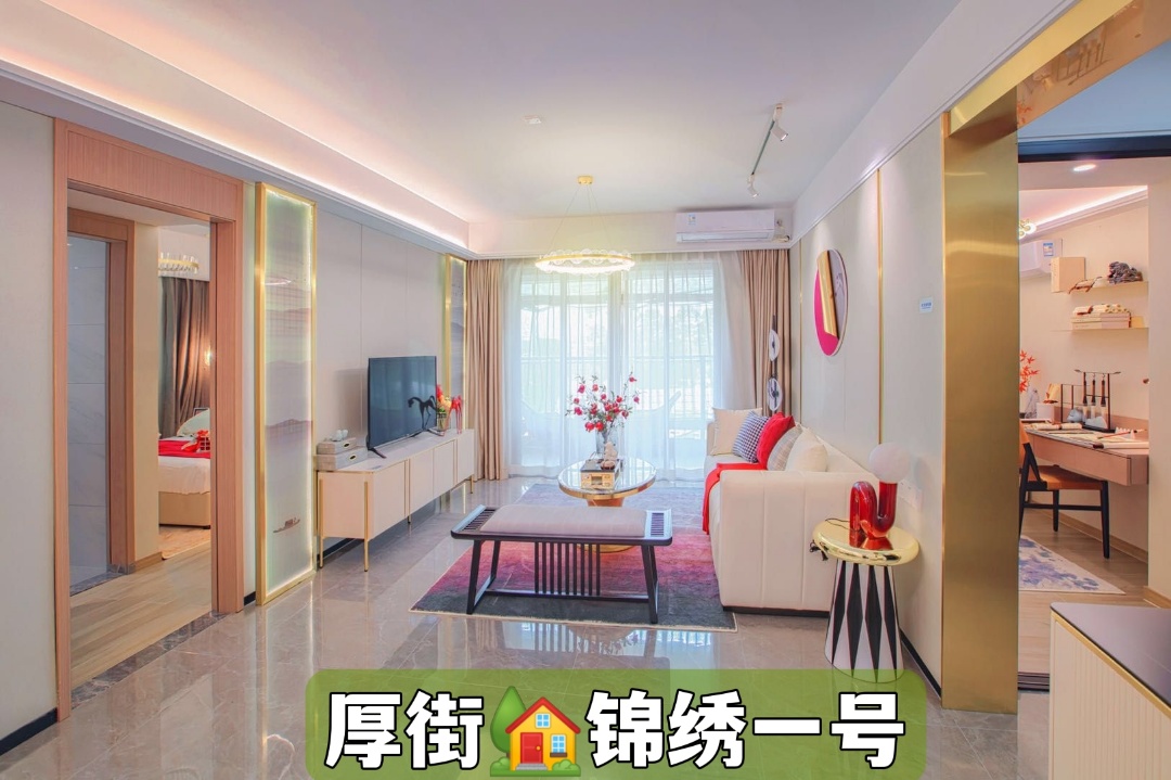 厚街(jiē)錦繡一号