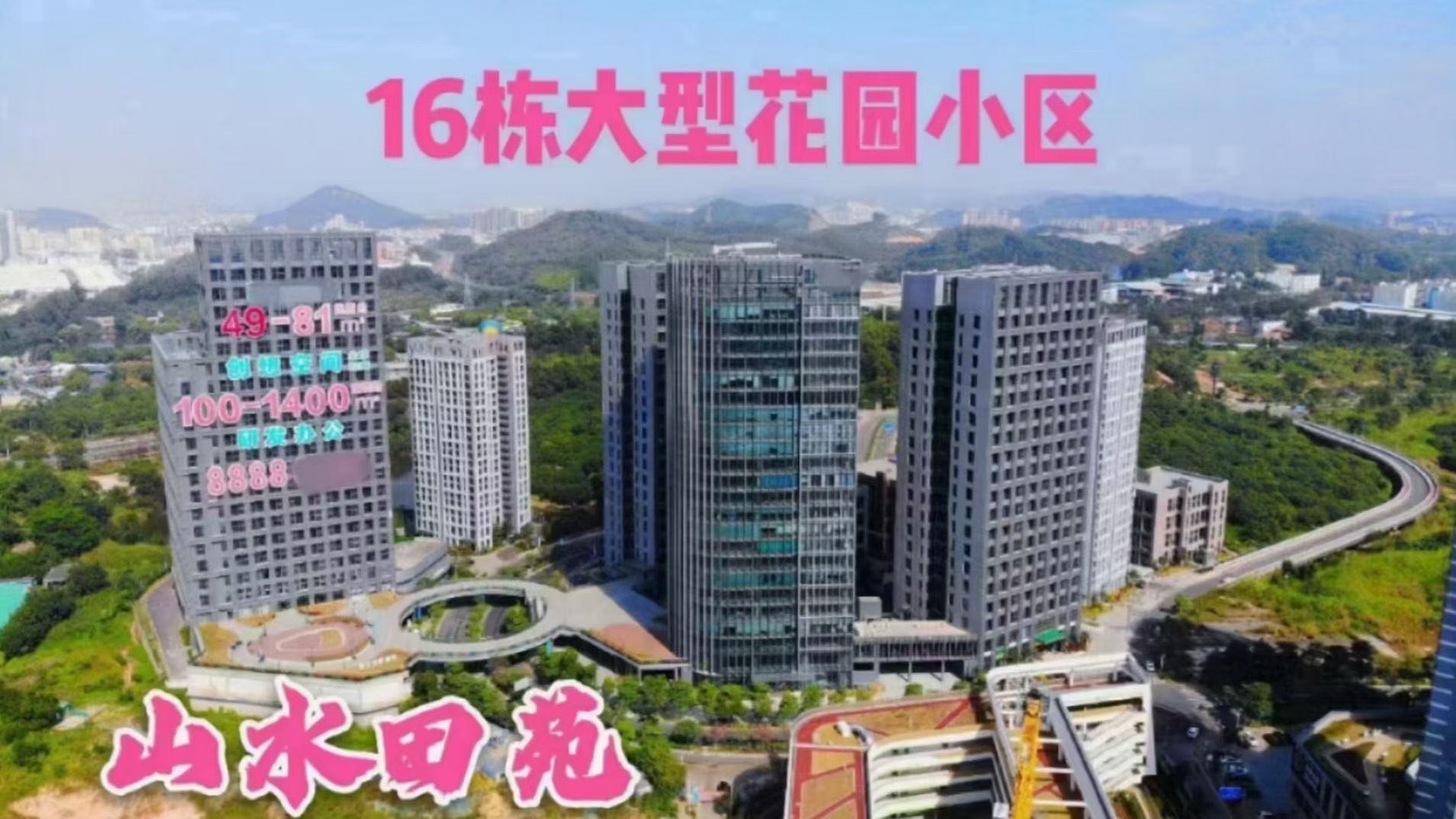 平湖(hú)山(shān)水田苑-首付40萬起