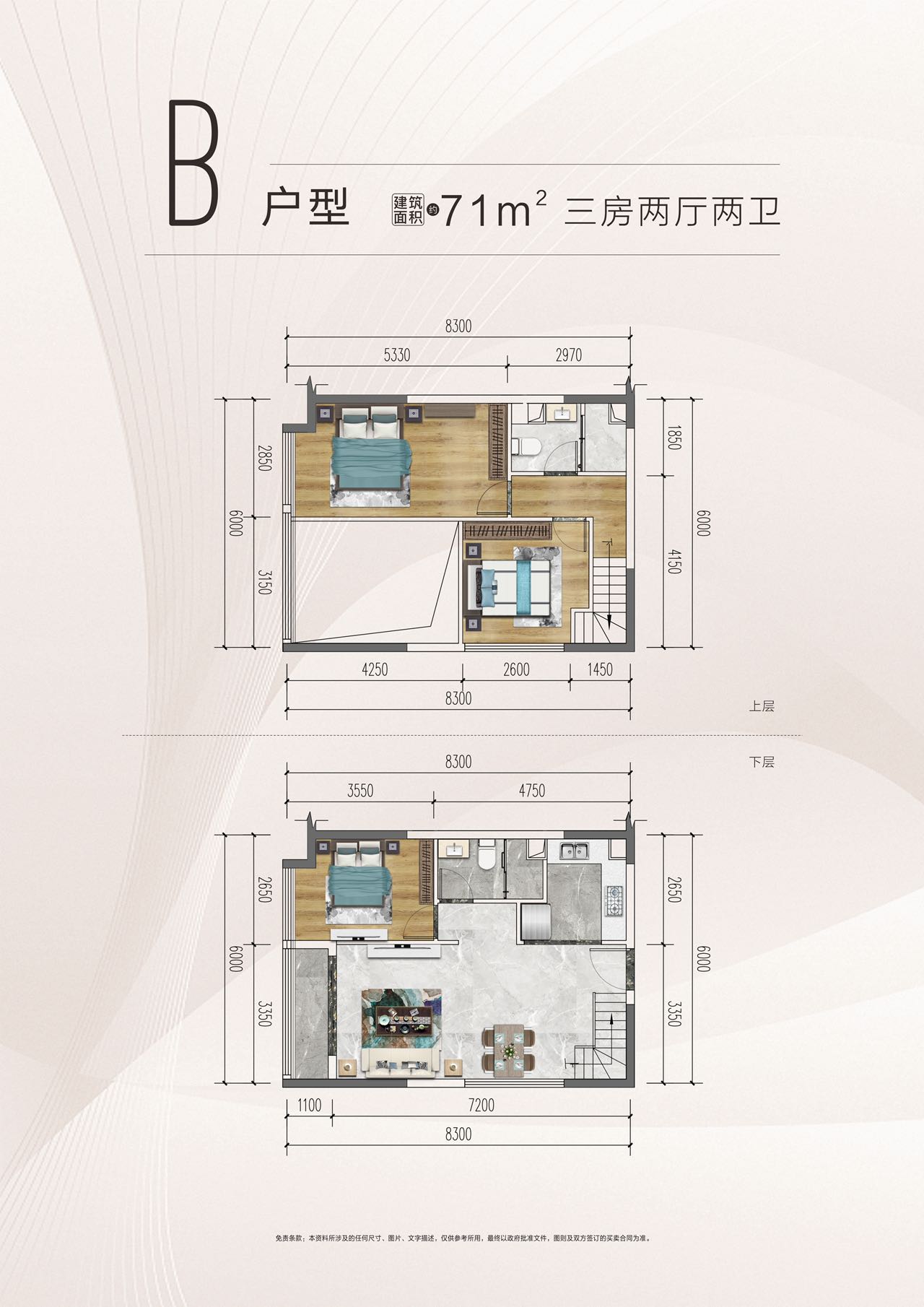 東方禦府-均價8600元/平