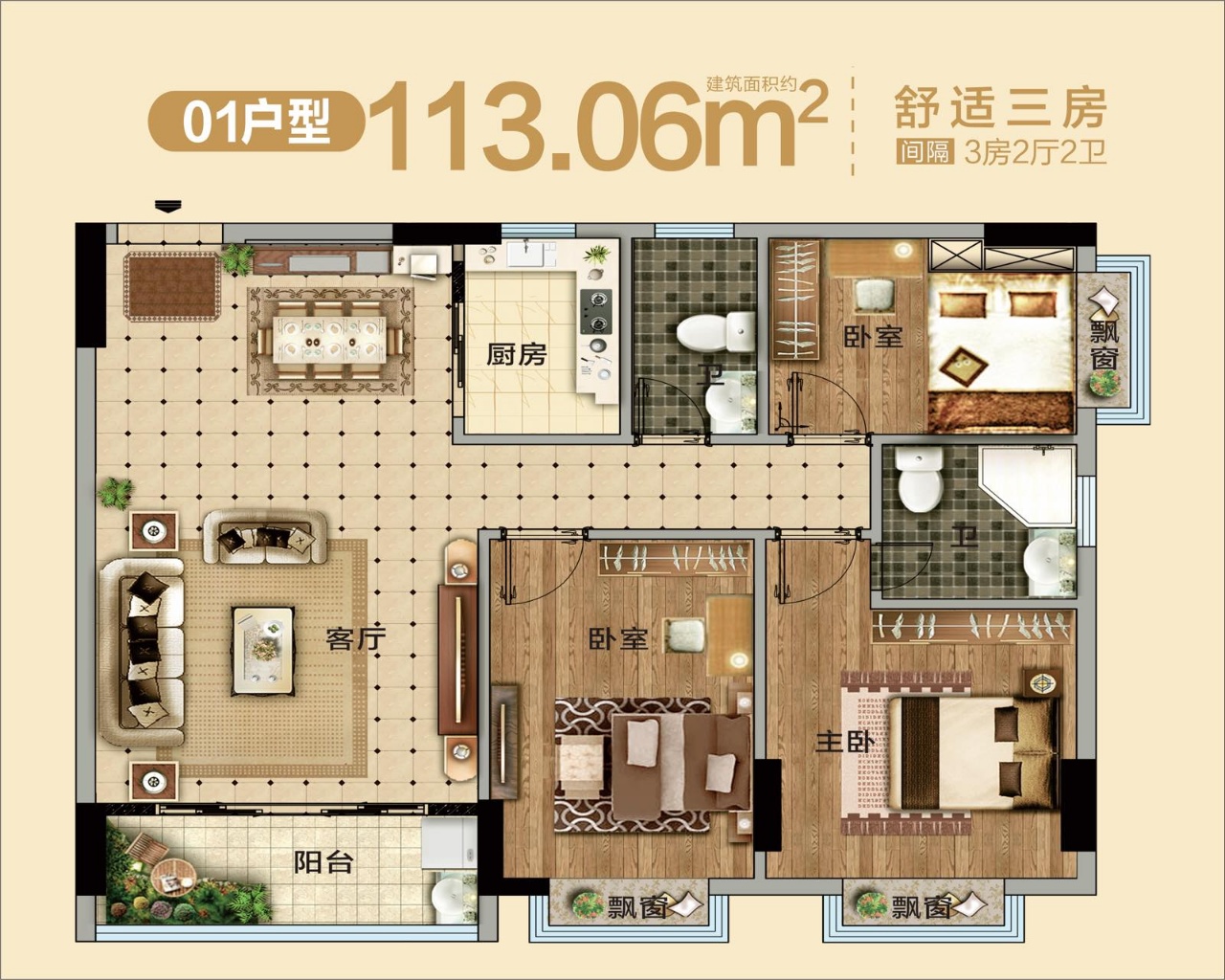 【橫崗•康城學(xué)府】 106.8萬起