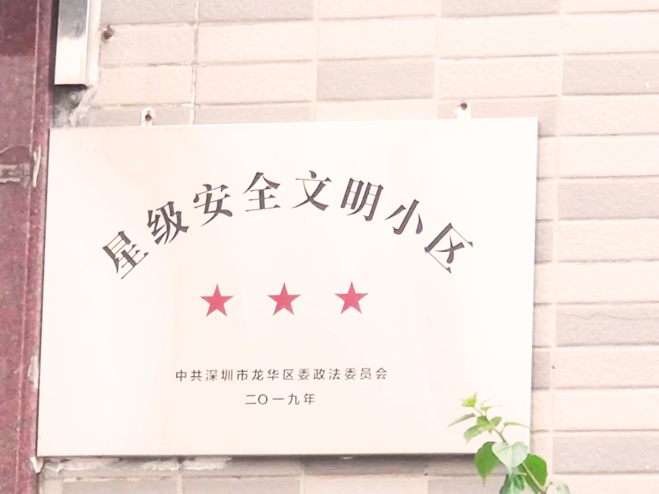 深圳觀瀾小(xiǎo)産(chǎn)權房|龍時代中(zhōng)寰  29.8萬/套    4号線(xiàn)延長(cháng)線(xiàn)