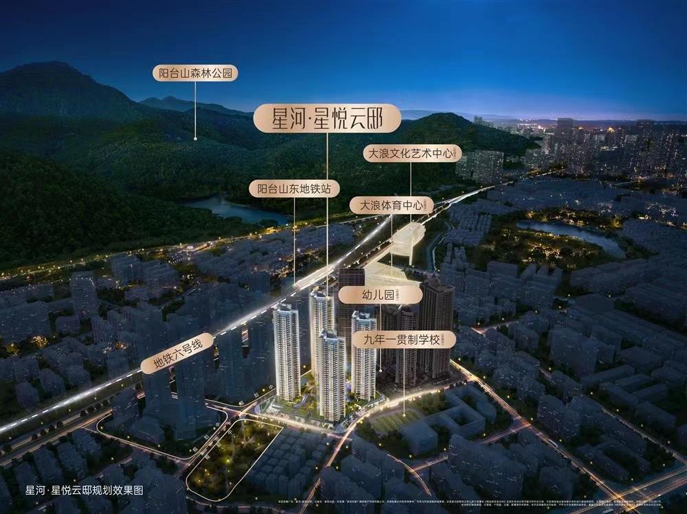 星河星悅雲邸