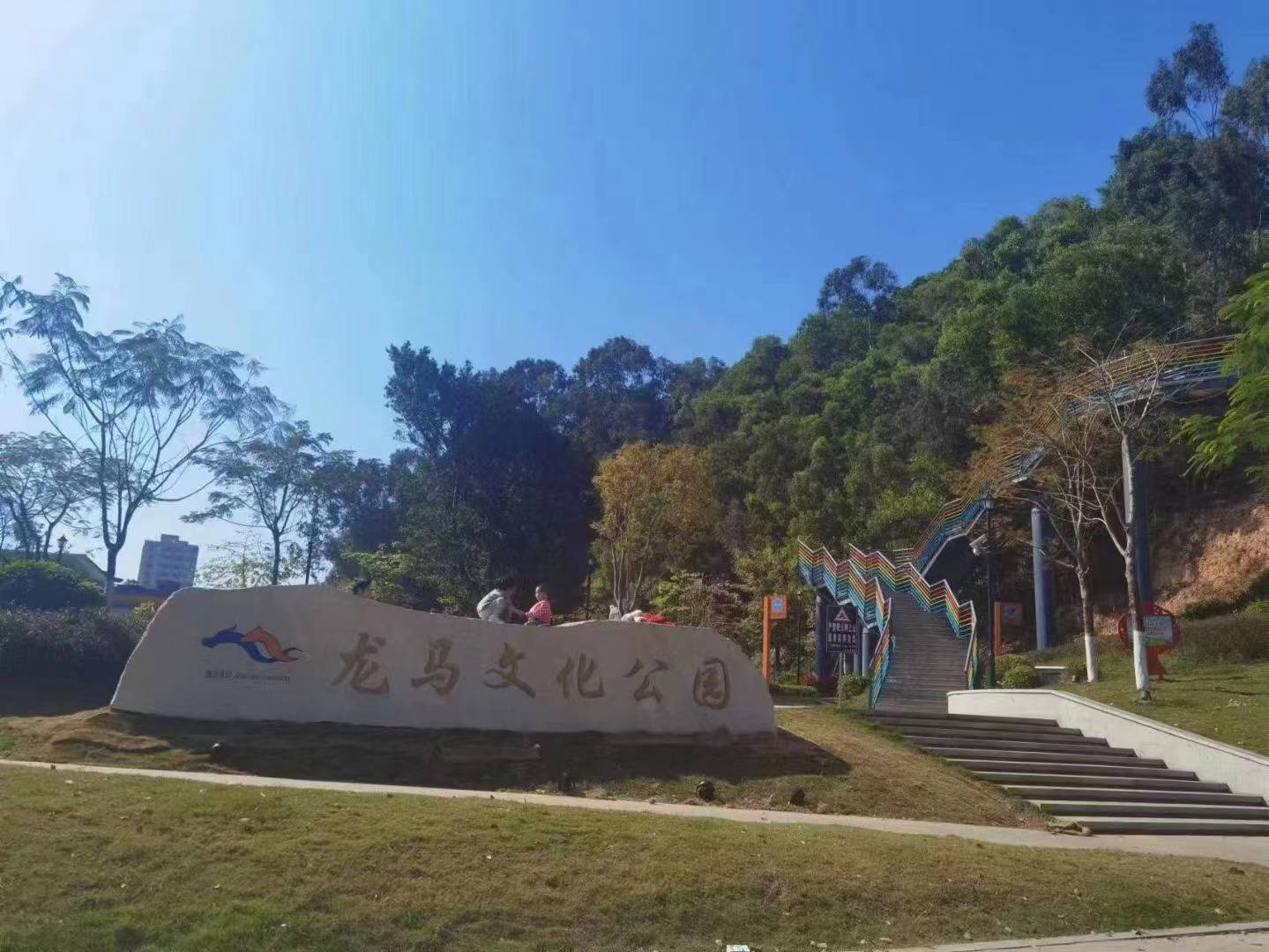 公(gōng)園名(míng)城